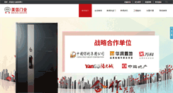 Desktop Screenshot of meixinchina.com