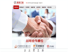 Tablet Screenshot of meixinchina.com